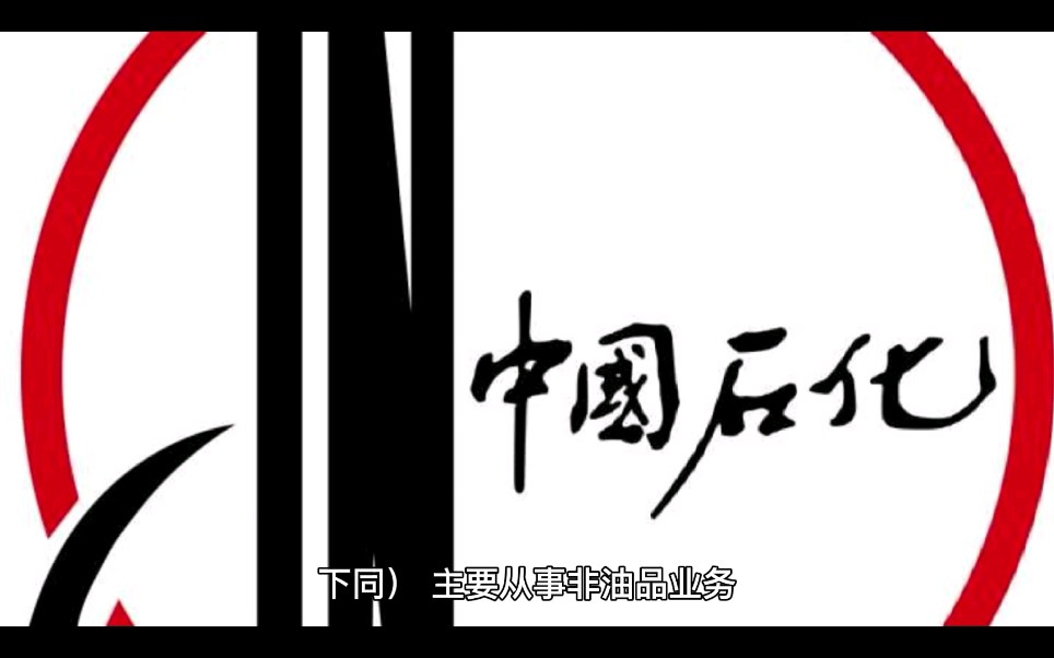 2021中石化江苏石油分公司社会招聘 12.14截止!哔哩哔哩bilibili