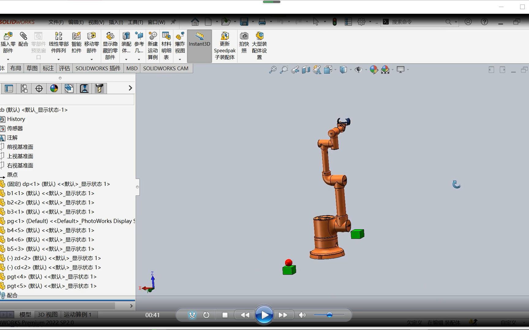 [图]solidworks文件导入Matlab以及Matlab的模拟仿真三部曲：3、solidworks导入matlab与机械臂模拟仿真