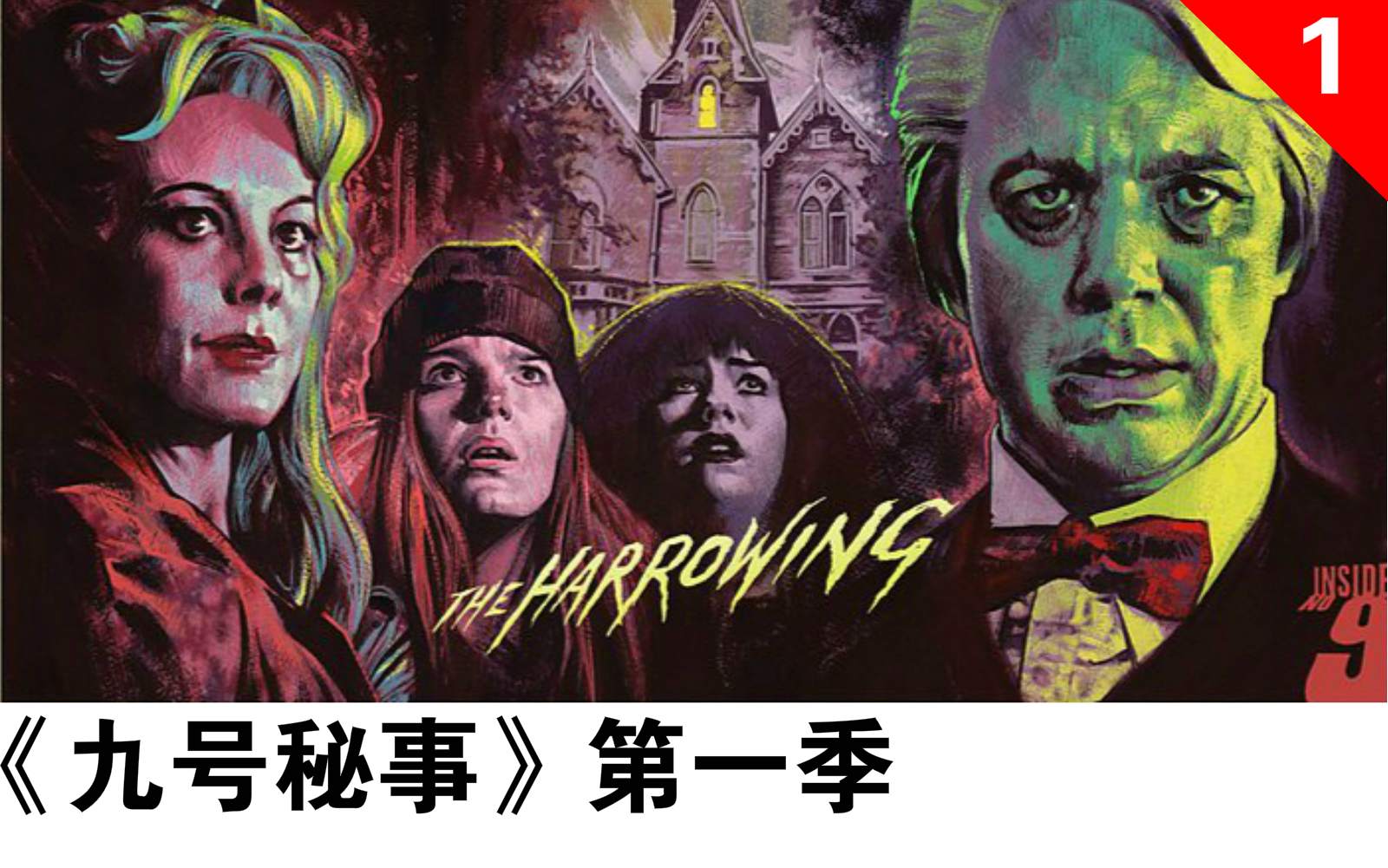 【光影放映室】《九号秘事》5女6男躲在衣柜玩游戏_哔哩哔哩 (゜-゜)