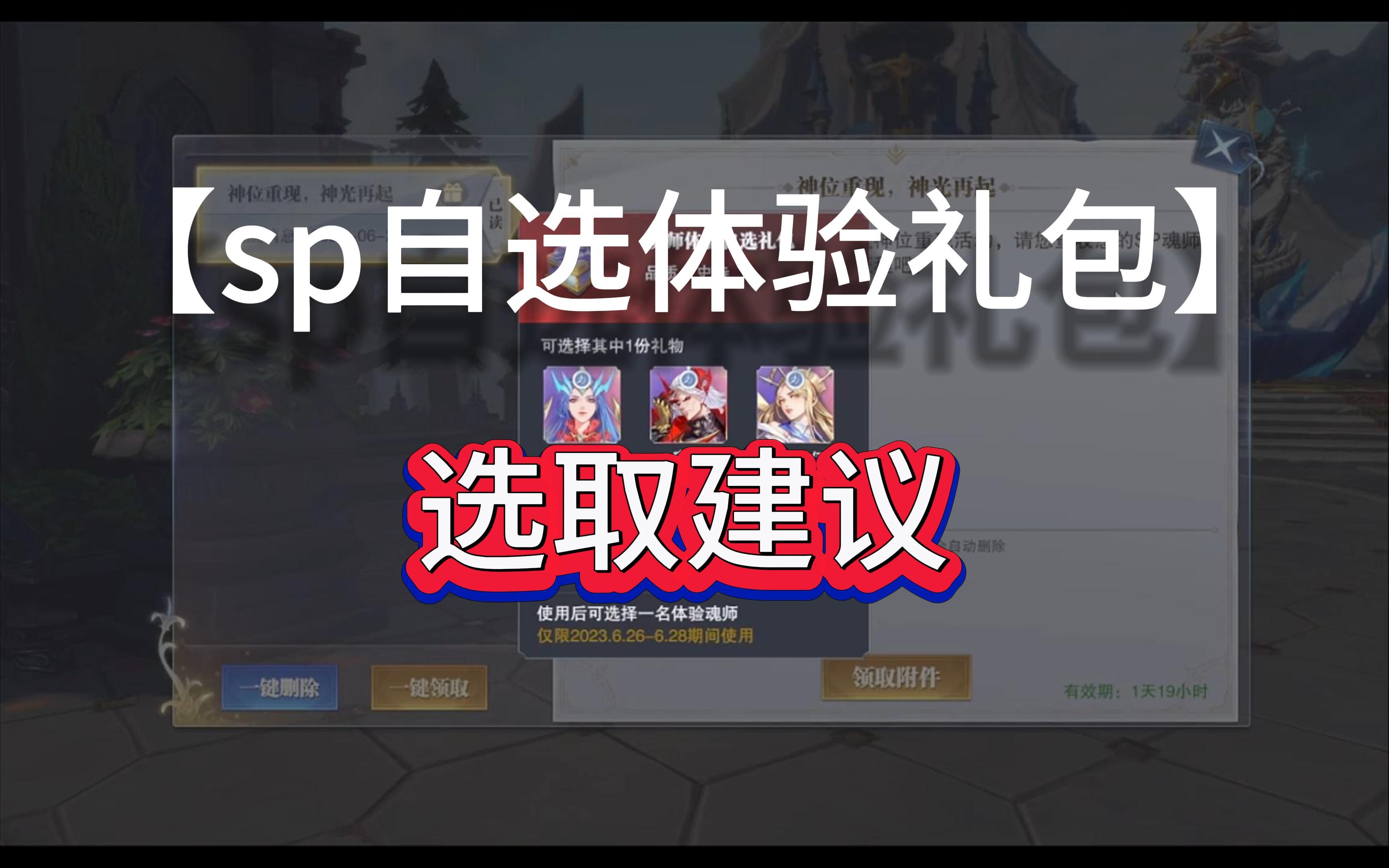 魂师对决刺血值得培养吗 斗罗大陆斗魂觉醒最强人物配置