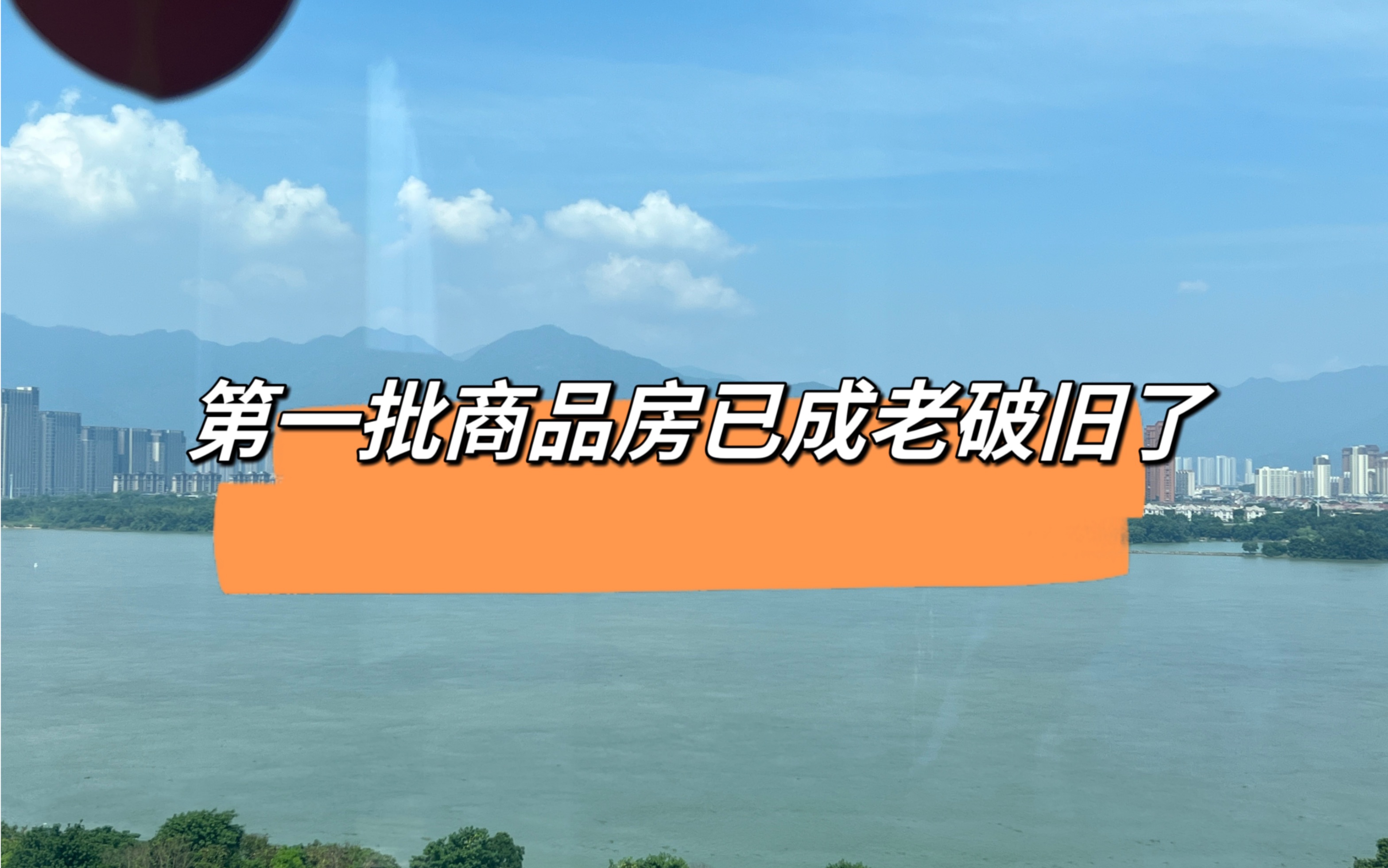 第一批商品房都成了老破旧小区,福州楼盘解读,金冠花园哔哩哔哩bilibili