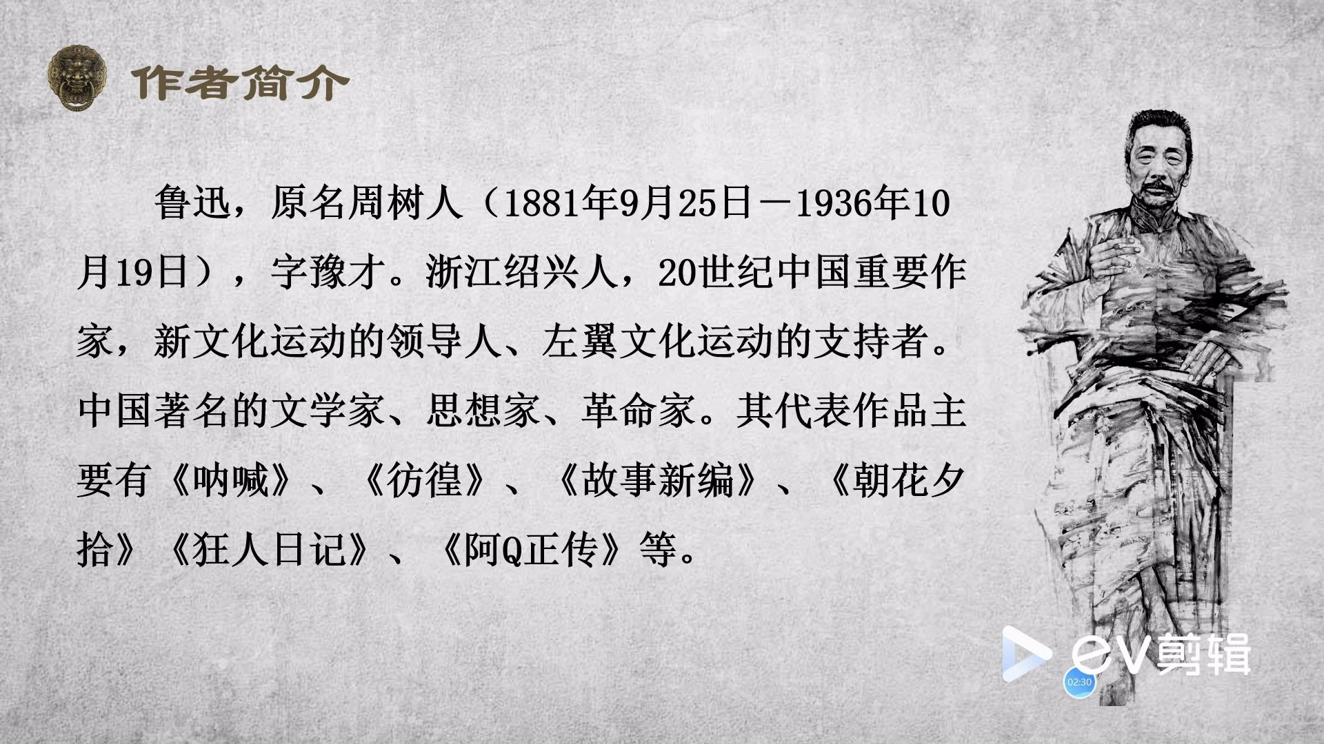 【大庆一中2019级高一年级视频课】(6月17日语文ⷮŠ张亚娟)《拿来主义》哔哩哔哩bilibili