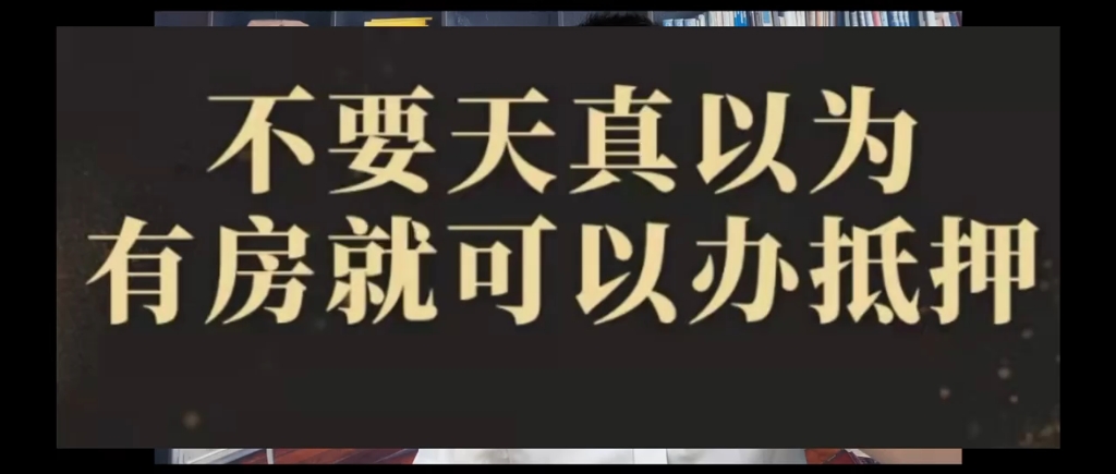 2022年天津市房屋抵押贷款利率政策哔哩哔哩bilibili