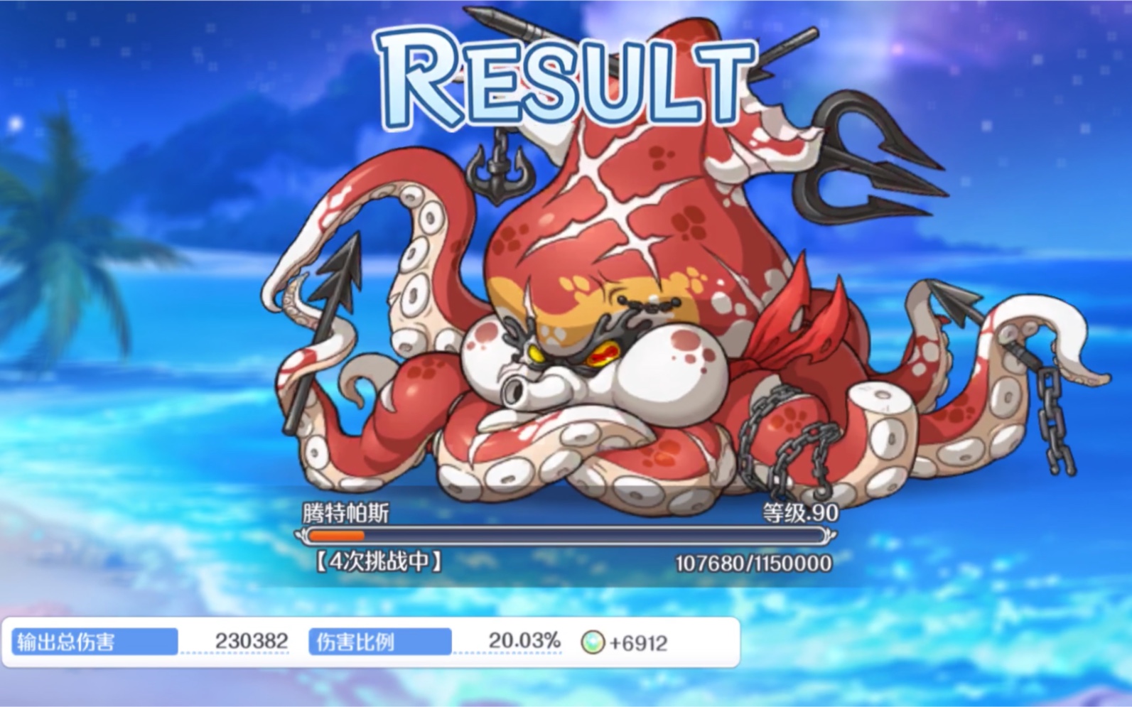 公主连结危险假日vh章鱼这谁顶得住啊