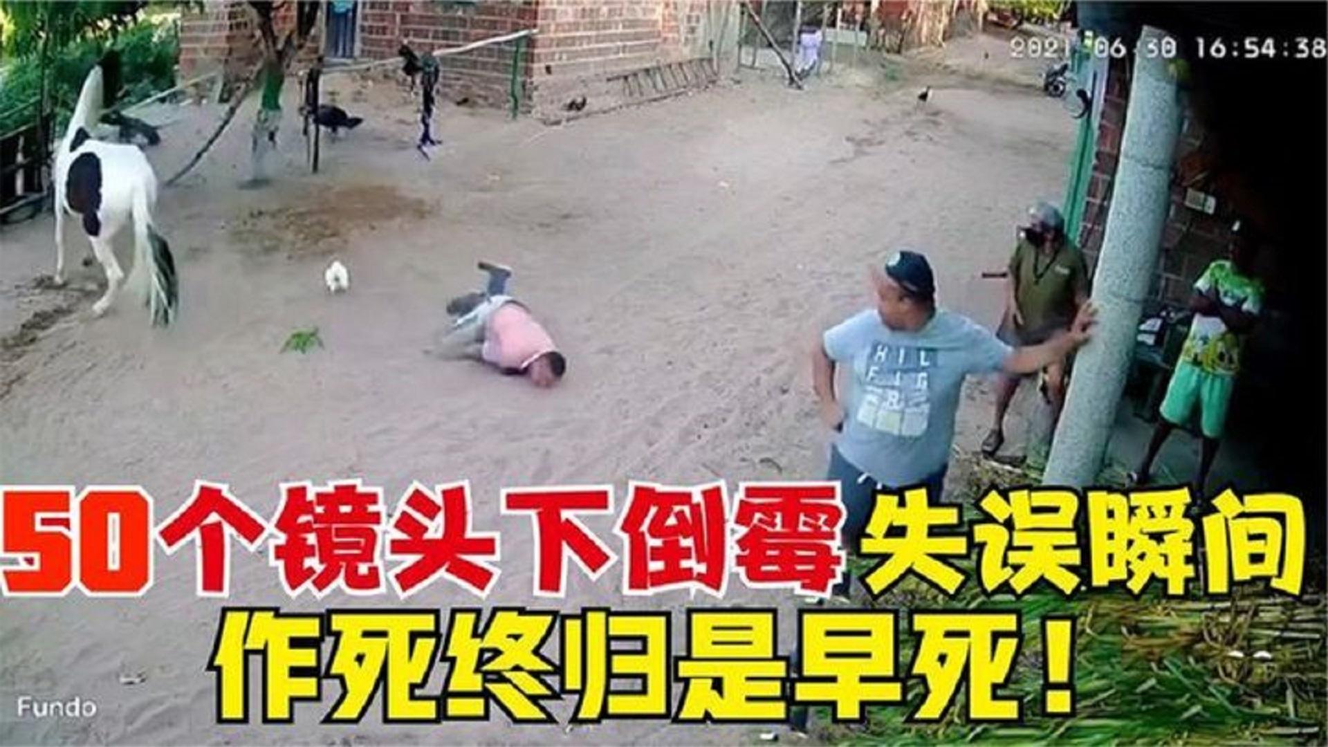 [图]盘点镜头下的意外失误瞬间，妹子耍帅扎穿腿，失手被狮子咬掉手指