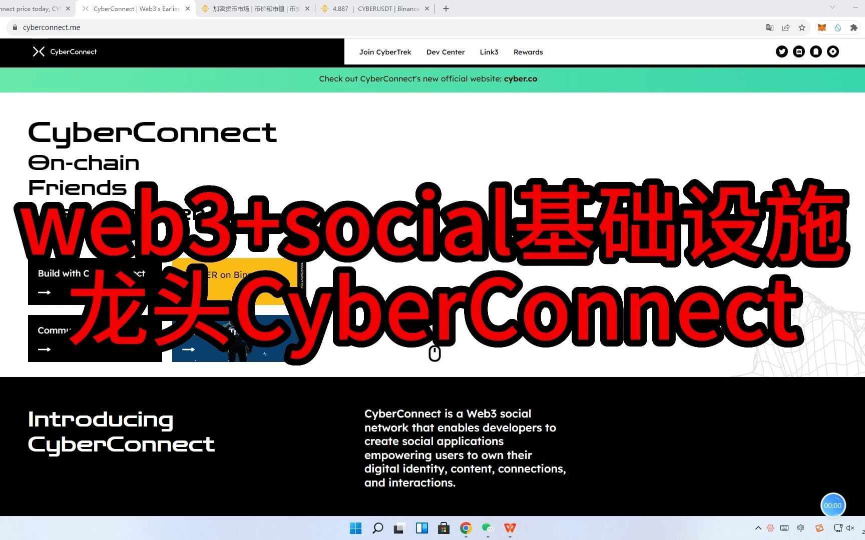 web3+social基础设施龙头CyberConnect哔哩哔哩bilibili