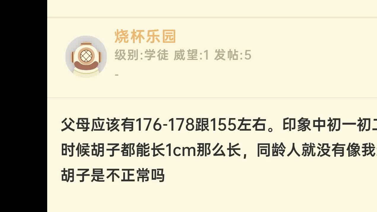 24周岁,男生净身高172.5真的很矮吗 感觉自己这辈子报废了哔哩哔哩bilibili