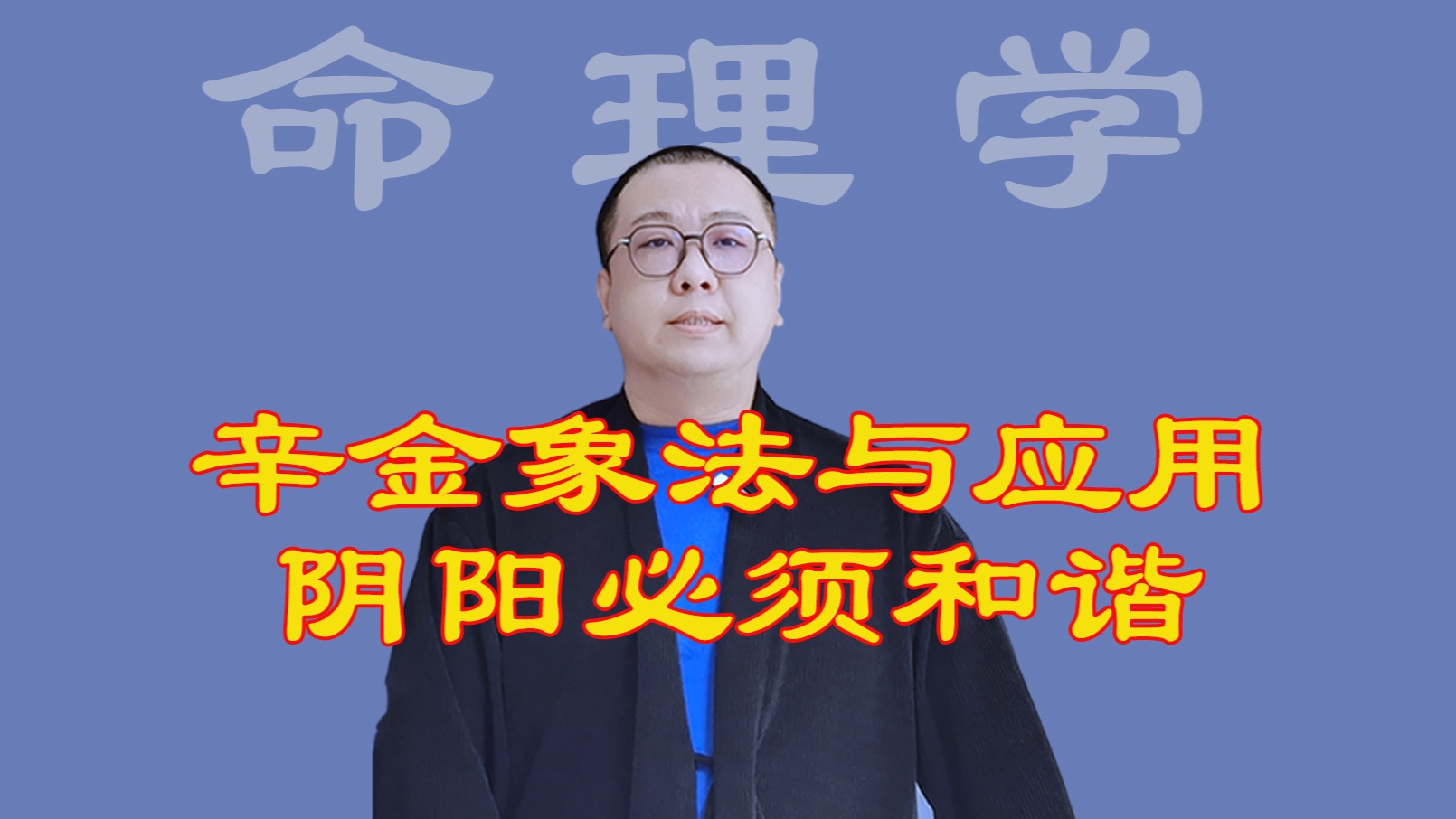 辛金日元人,最怕土多金埋?又是壬水之源,为什么辛酉人气质好?哔哩哔哩bilibili