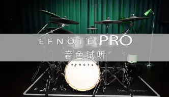 Download Video: 演唱会级别旗舰电鼓 Efnote Pro 歌曲演示