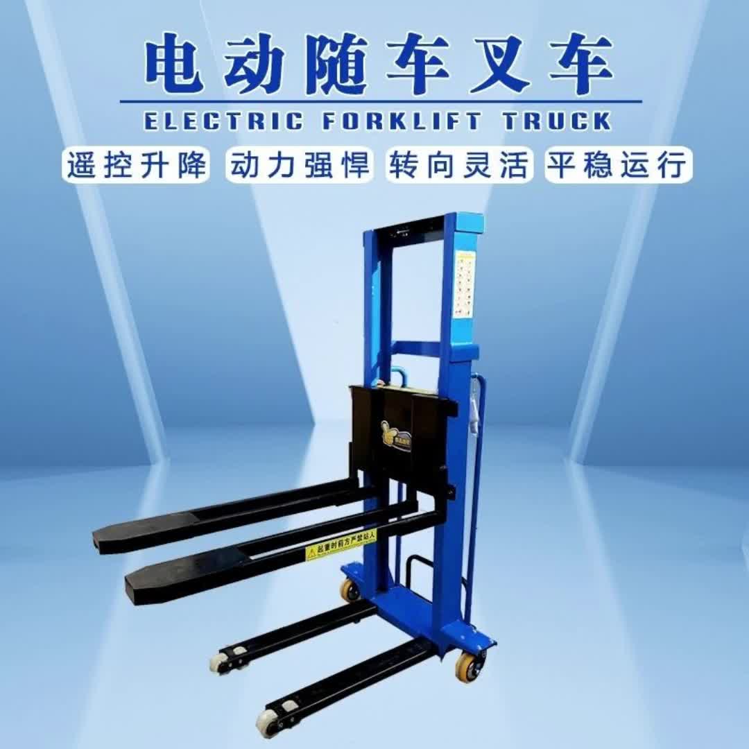 【11元券】便携式电动随车叉车上下货手推堆高车全自动升降装卸车一吨