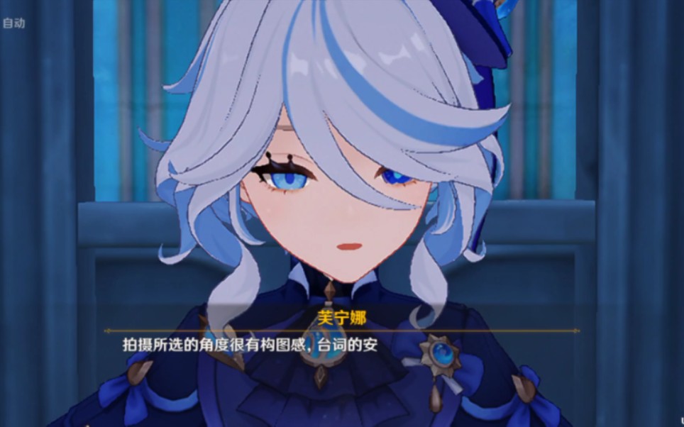 【原神枫丹剪映】芙宁娜你喜欢旅行者就不再要装了