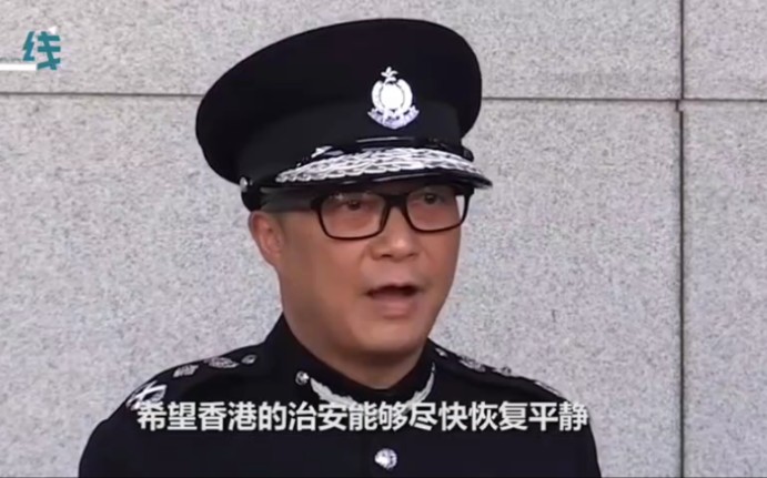 [图]现场！港警新“一哥”上任后首度发声 誓言打击暴徒许下无悔重诺