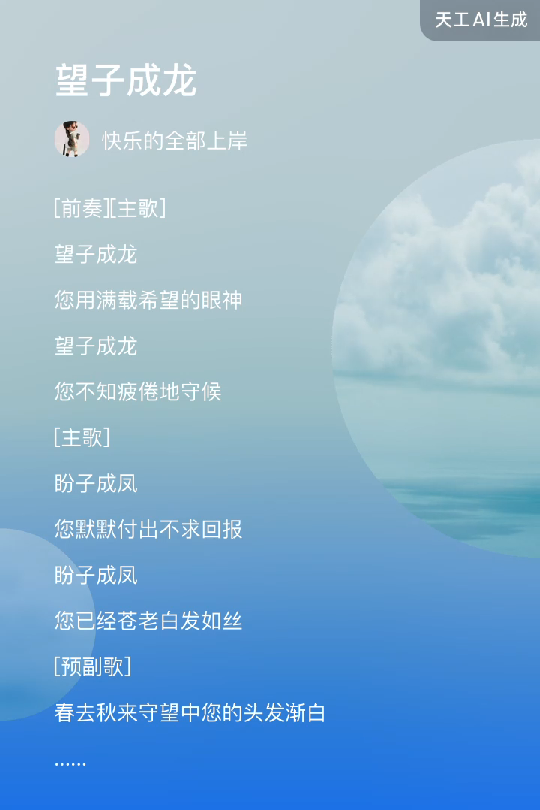 望子成龙哔哩哔哩bilibili