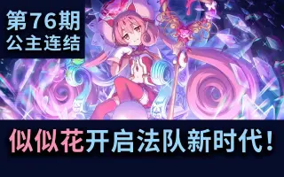 似似花介绍 搜索结果 哔哩哔哩 Bilibili