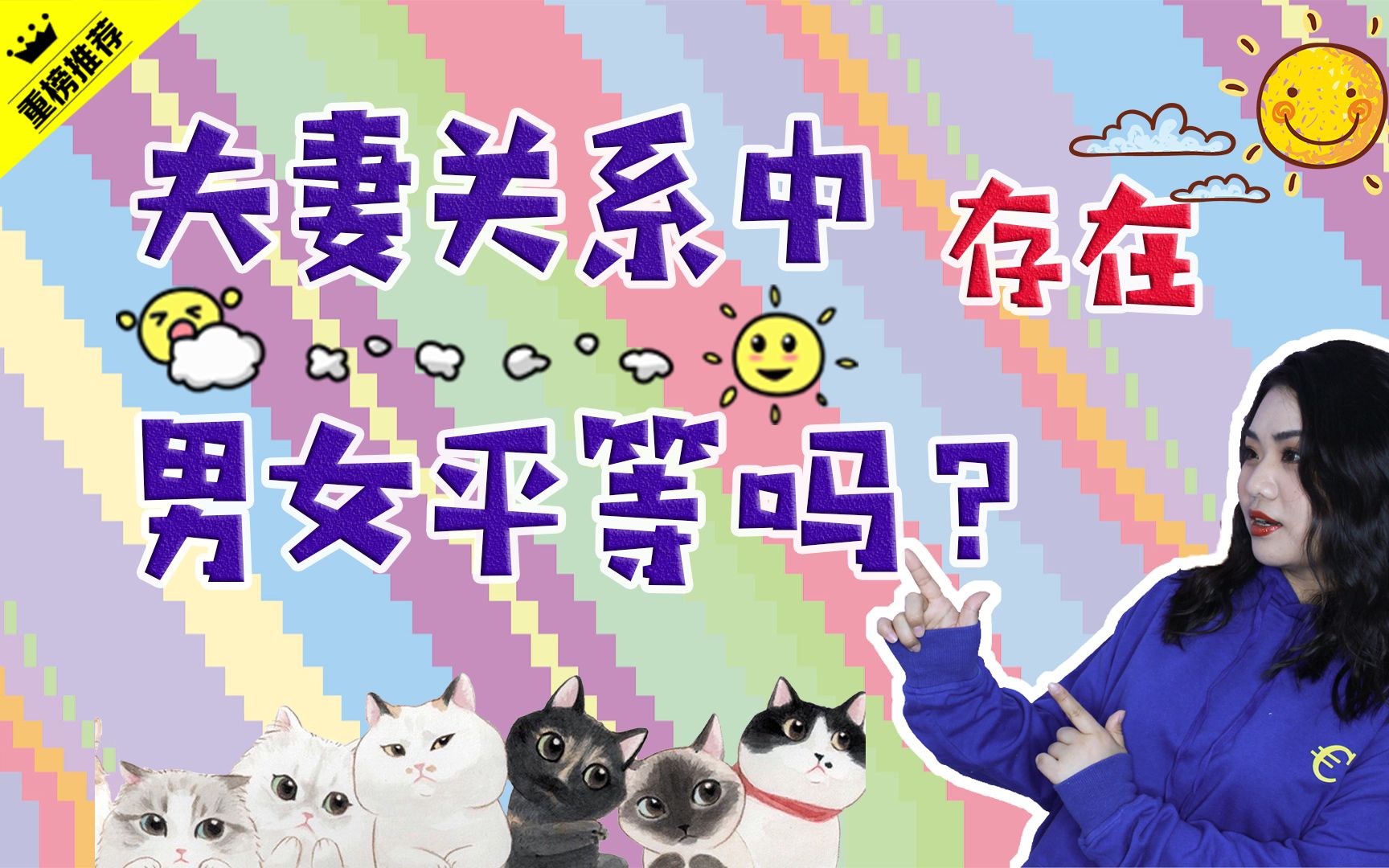 吃瓜有感婚姻关系中真的存在男女平等吗