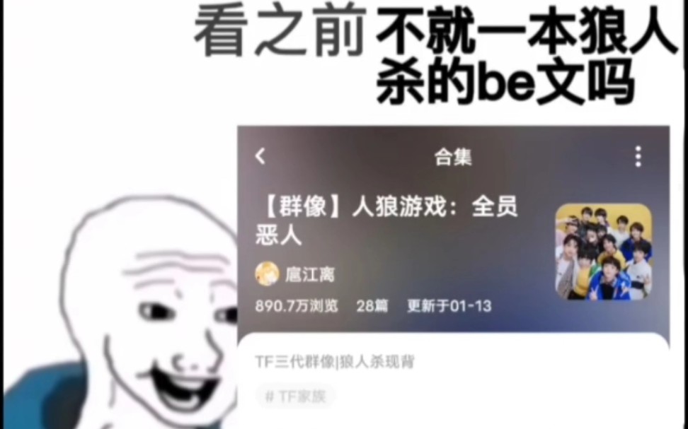 [图]人狼游戏后遗症