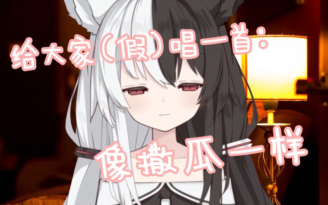 有栖mana声音真可爱呢是本音吗30w纪念直播