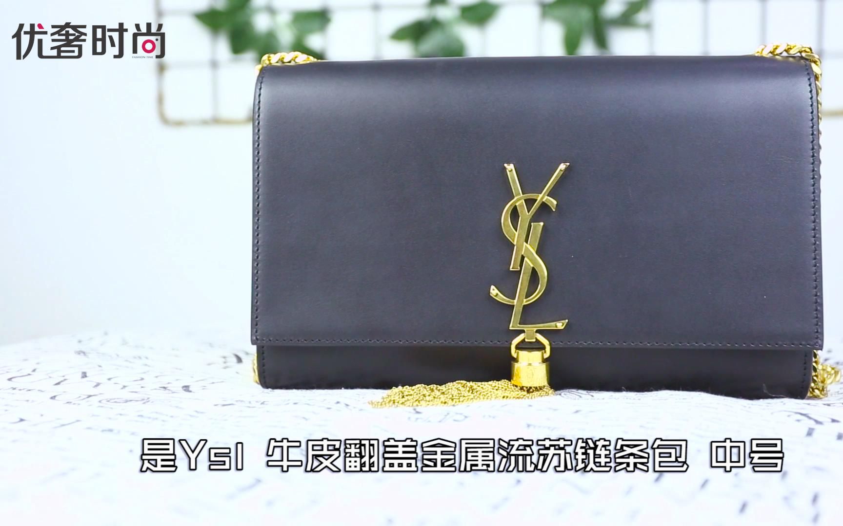 YSL圣罗兰流苏包实拍测评,货号354119,给搭配添点时尚感哔哩哔哩bilibili