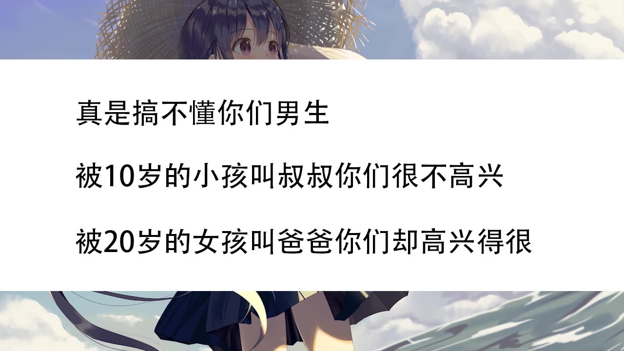 真是搞不懂你们男生(*⴯𞟢ˆ€ﾟ`)ﾉ 搞笑沙雕图哔哩哔哩bilibili