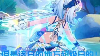 皮肤黑点没事，该白的地方超级白的#原神