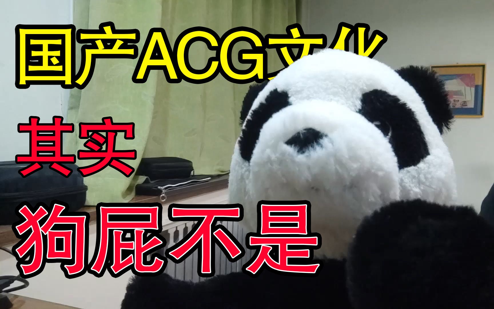 国内ACG文化的繁荣昌盛,其实狗屁不是【TeddyBar特别篇#001】哔哩哔哩bilibili