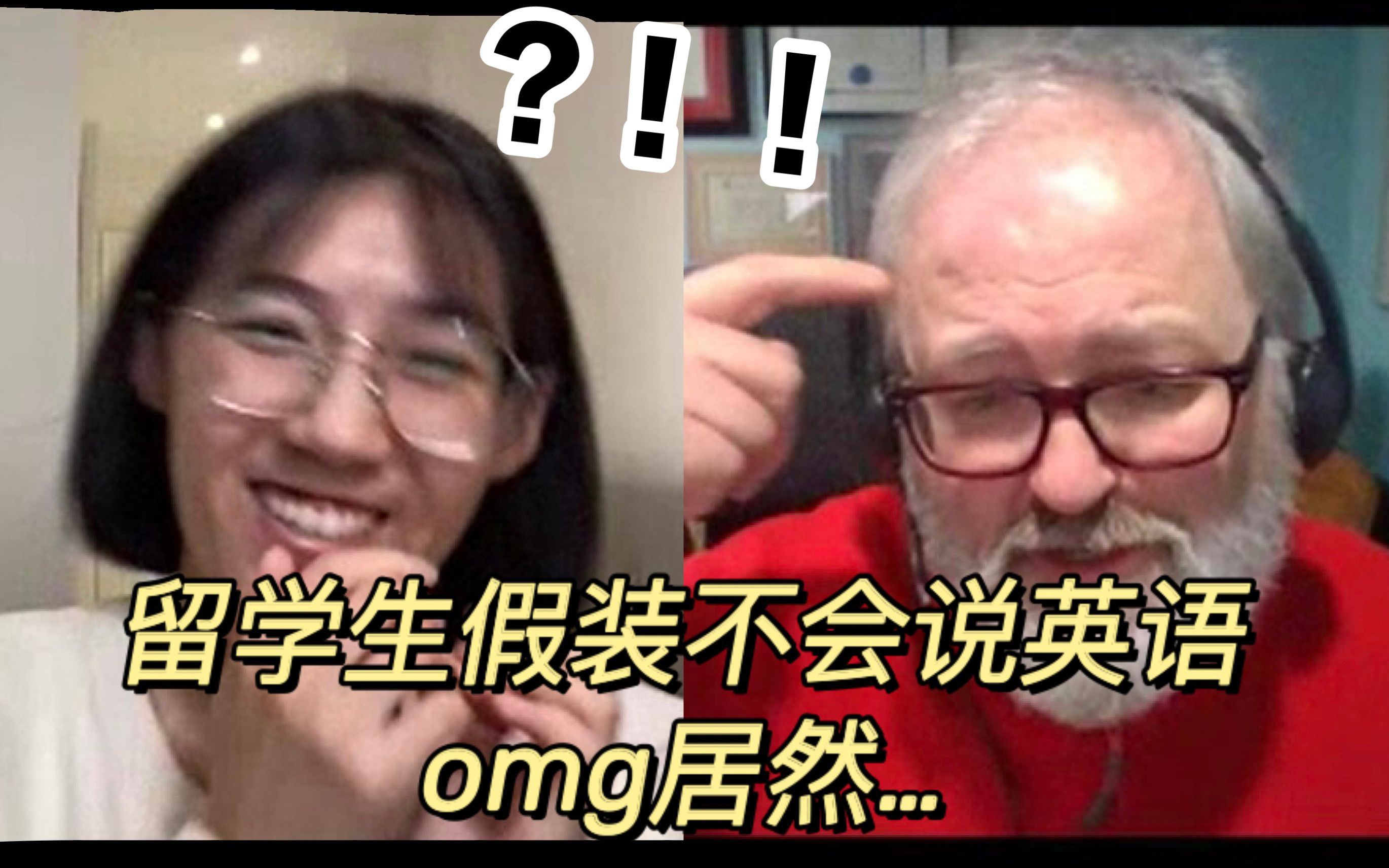 留学生假装英语不好𐟑€差点被一眼识破❓❗ Cambly测评|英语口语|英语口音|英国留学哔哩哔哩bilibili