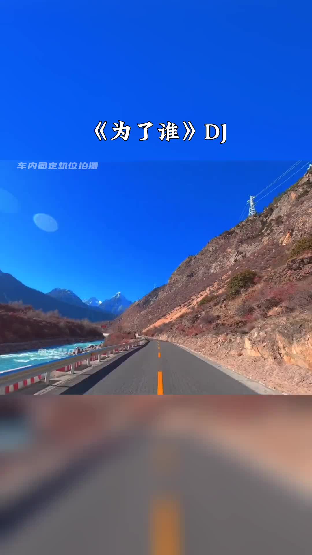 为了谁歌曲美景图片图片