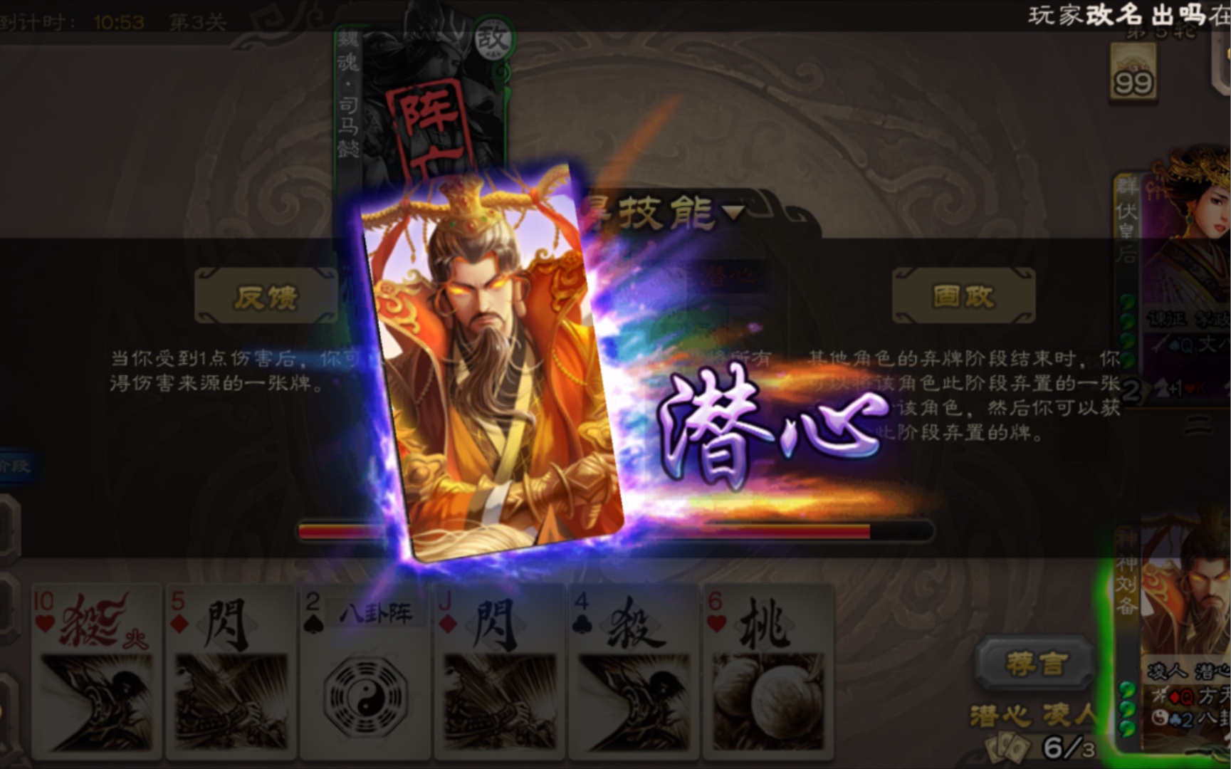 三国杀庞德公无限刷空牌堆最无解技能