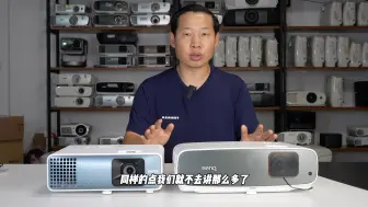 Download Video: 明基TK860与明基TK710专业4K投影仪对比评测