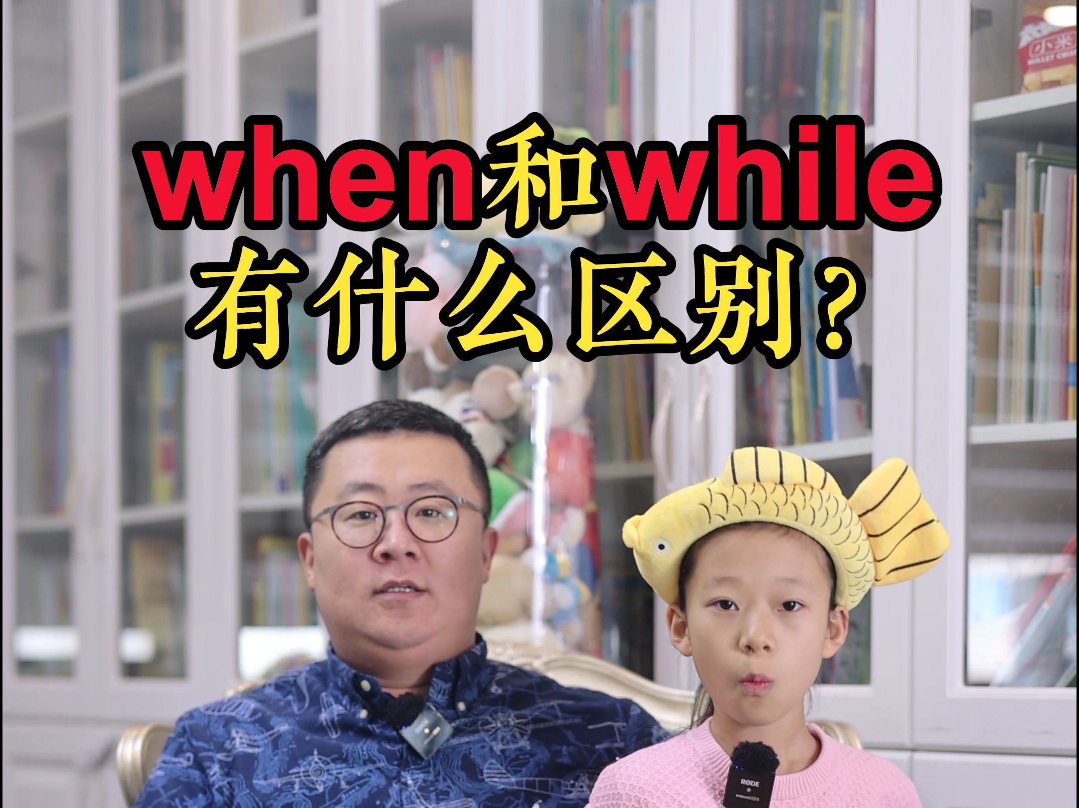 when和while有什么区别?哔哩哔哩bilibili