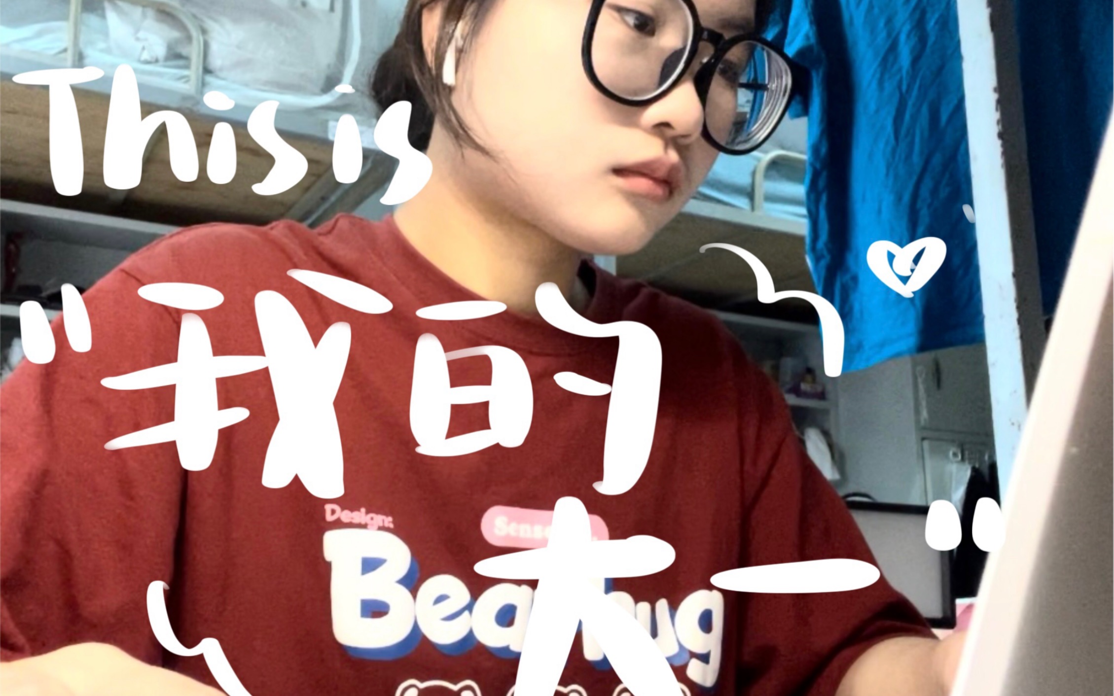 我的大一生活总结_哔哩哔哩_bilibili