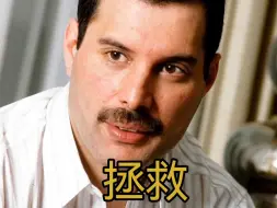 Descargar video: AI Freddie Mercury - 拯救 (Cover 孙楠)