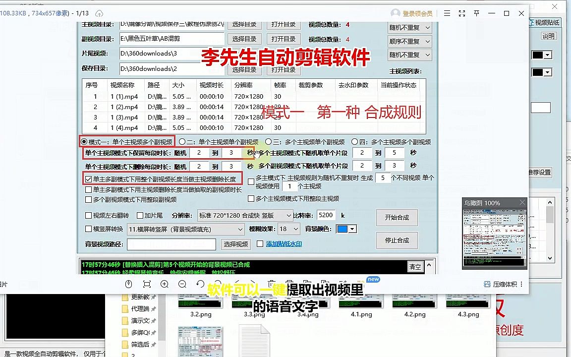 带货自动生成伪原创剪辑神器 中视频批量去重编辑软件哔哩哔哩bilibili