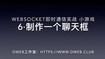 【Cocos游戏引擎06】制作一个聊天框