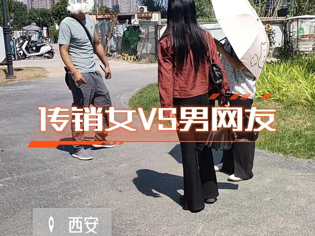 西安传销女与网恋男友大骂,声称男网友对她不好哔哩哔哩bilibili