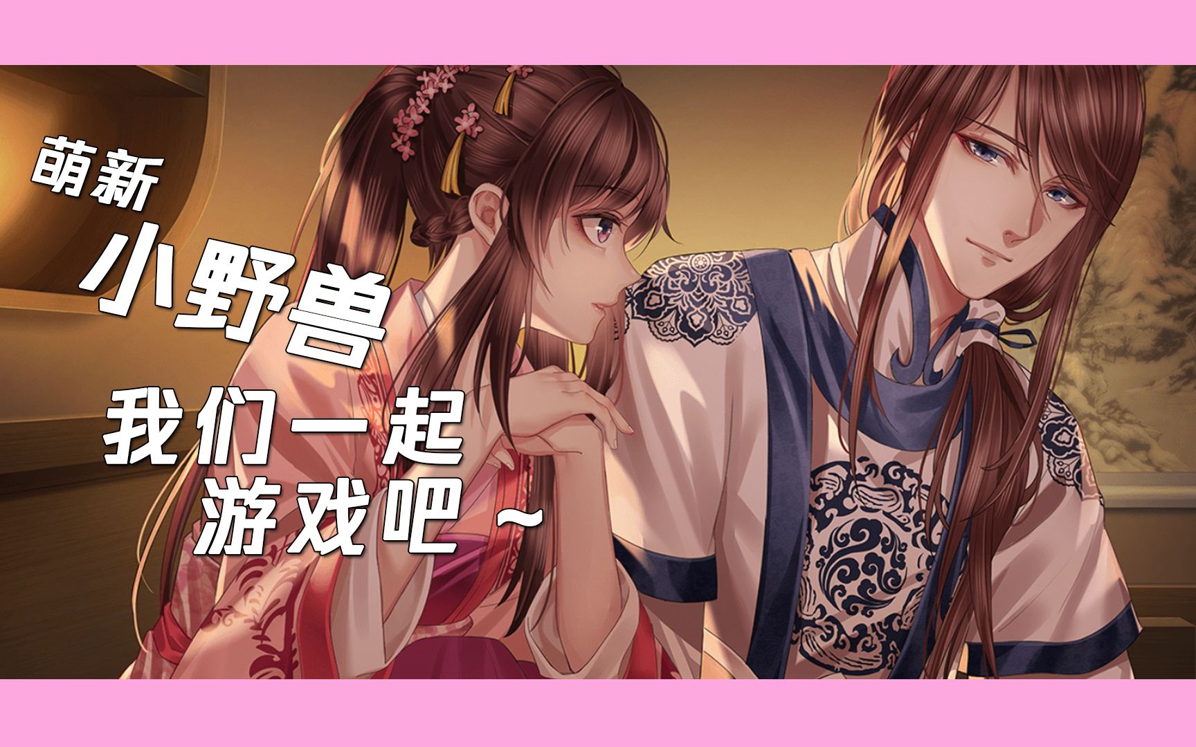 《梦浮灯》娶回家监视?