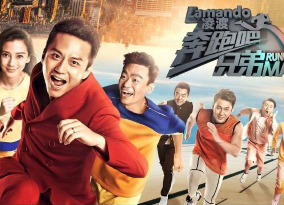 【奔跑吧兄弟1】第十二期:新年运动会 孙杨,陈建州,赵丽颖