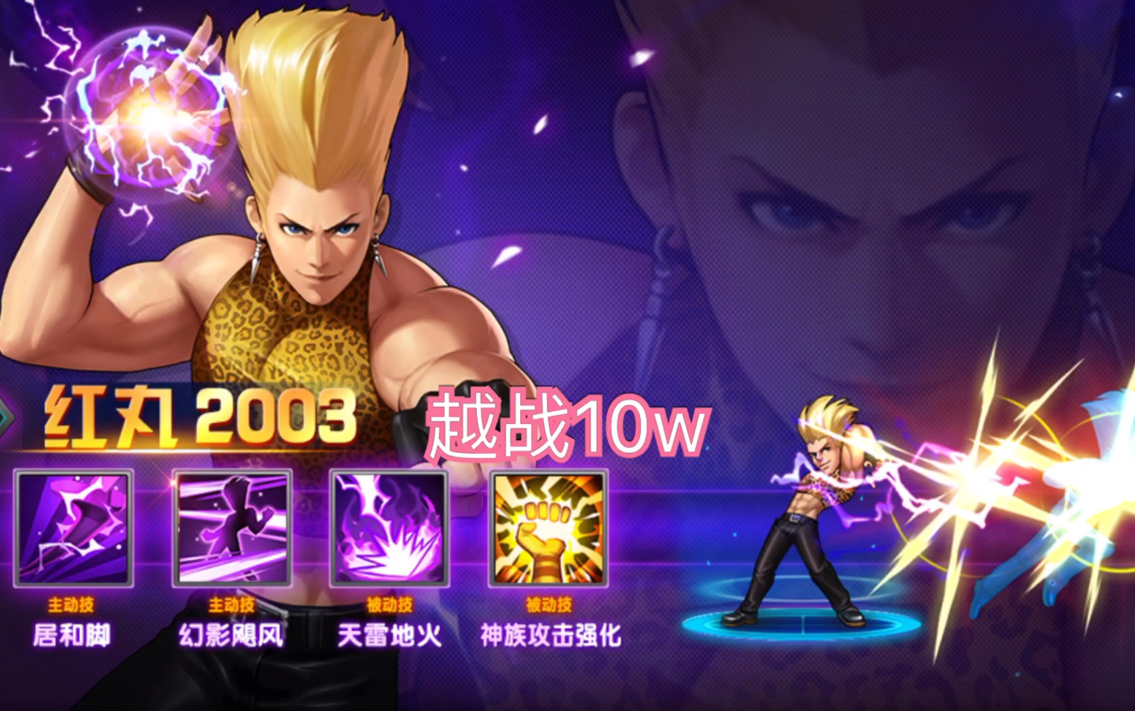 《拳皇98终极之战ol》越战10w_哔哩哔哩 (゜-゜)つロ 干杯~-bilibili
