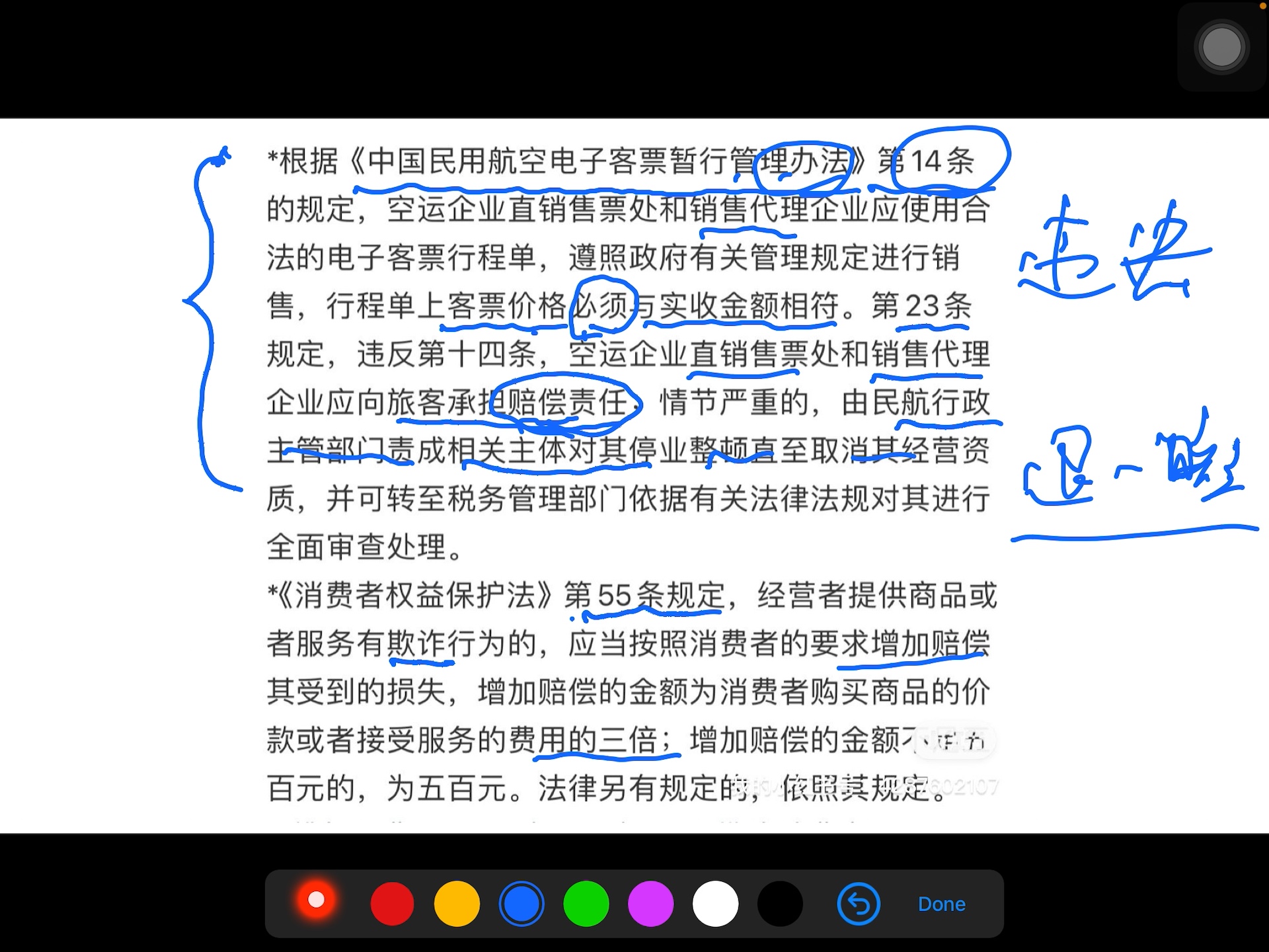 记录惨遭飞猪平台机票诈骗的艰难维权之路,底层普通人维权太难啦(1)哔哩哔哩bilibili