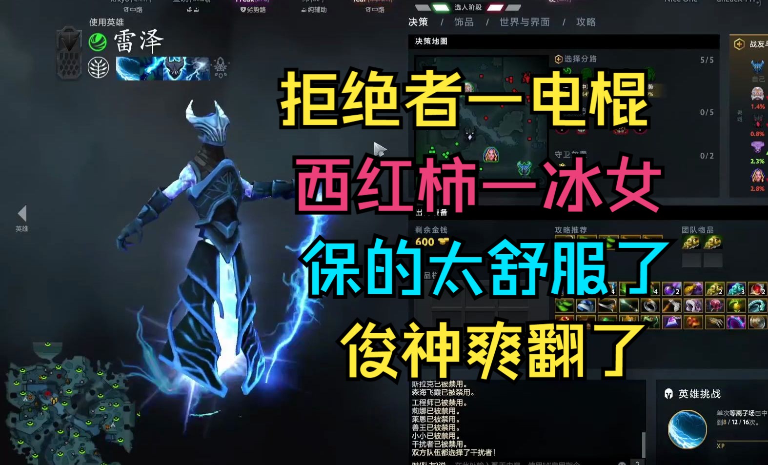 【拒绝者—电棍】西红柿这保的太舒服了!俊神爽翻了DOTA2精彩集锦