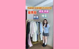 Download Video: 参加婚礼穿什么，一条视频解决完毕！