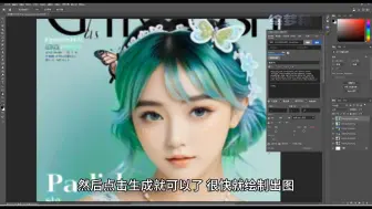 Télécharger la video: 刚刚升级！最新PS25.13.2757+SD3web+ACR16.5中文便携版，一键开启AI创意奇迹之门！