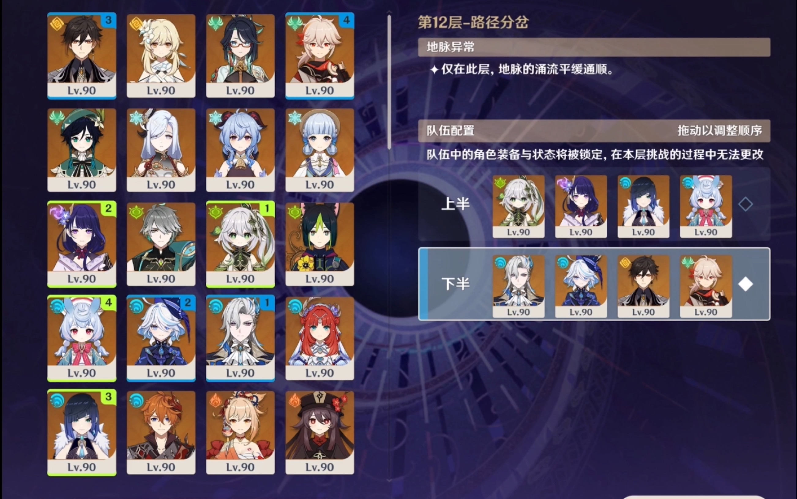 原神4.8深渊六十级手残老登的轮椅阵容