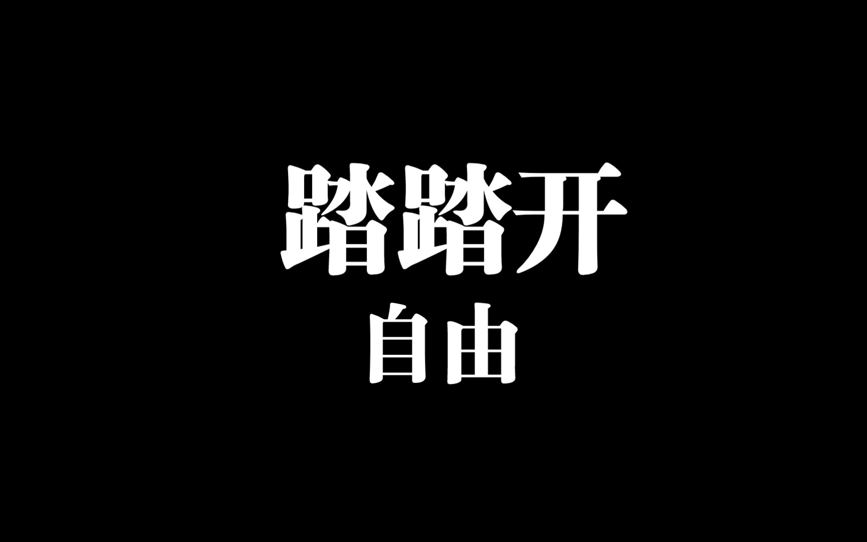 「3.18Old贵阳漫展」大型踏踏开现场哔哩哔哩bilibili