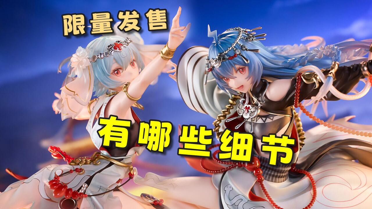 拜年纪限定手办有哪些细节2233蛇年手办哔哩哔哩2233 共舞弥新乙巳蛇年