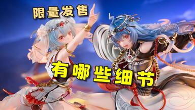 限量2233体，能否一战！ 2233 共舞弥新乙巳蛇年拜年纪限定手办！_哔哩