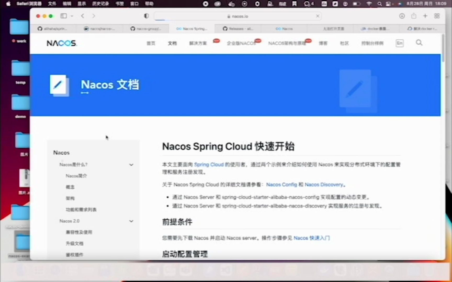 什么是nacos,如何使用nacos哔哩哔哩bilibili