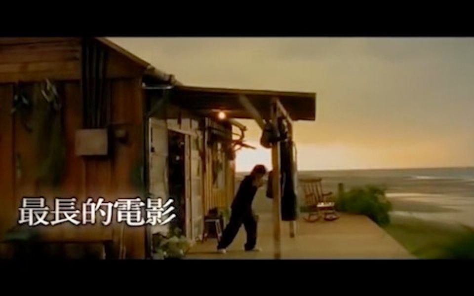 最长的电影周杰伦MV伴奏合辑哔哩哔哩bilibili