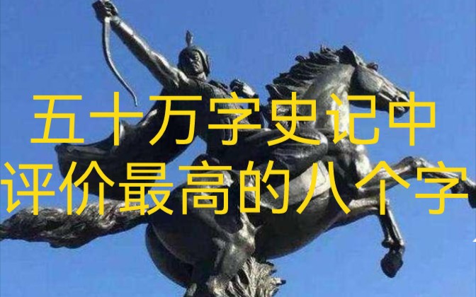 ＂桃李不言,下自成蹊＂的背后故事及官方翻译哔哩哔哩bilibili