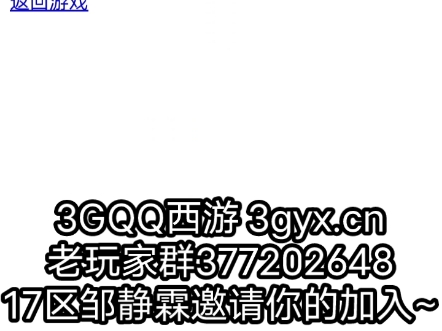 再梦西游三打白骨精副本攻略哔哩哔哩bilibili